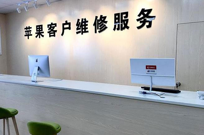 西安高陵区苹果维修服务网点