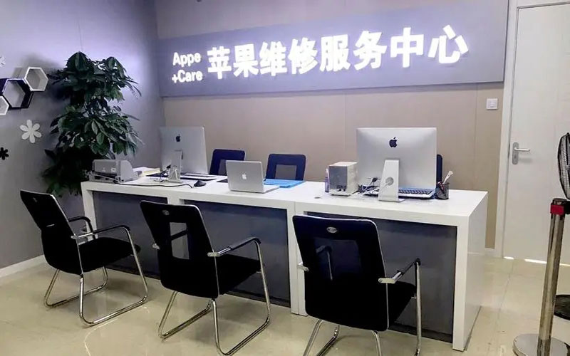 西安高陵区北京苹果维修服务网点